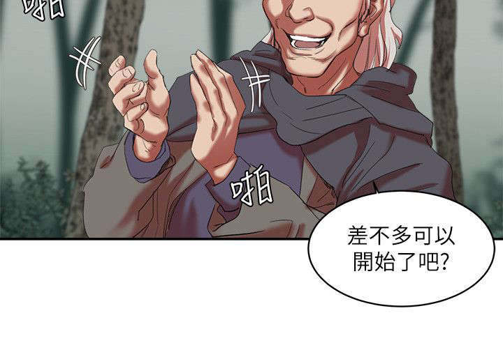 第30章：蹂躏10