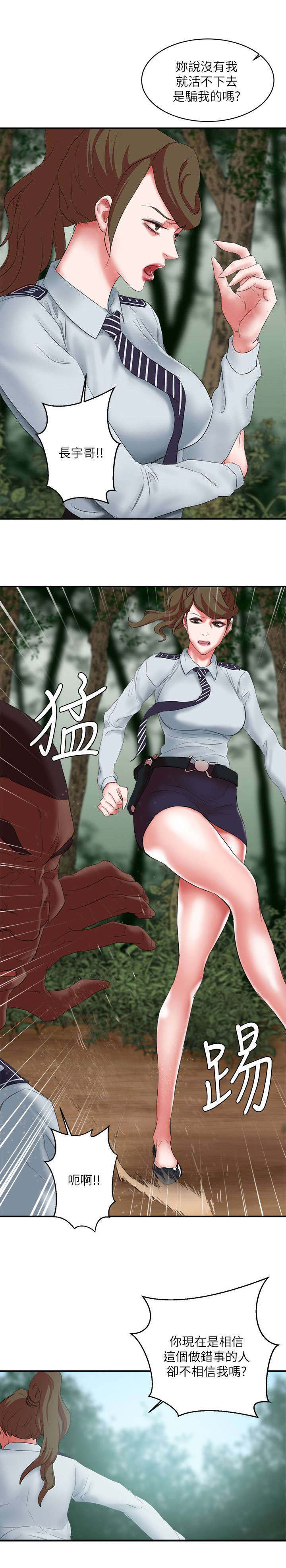 第25章：好好说话6