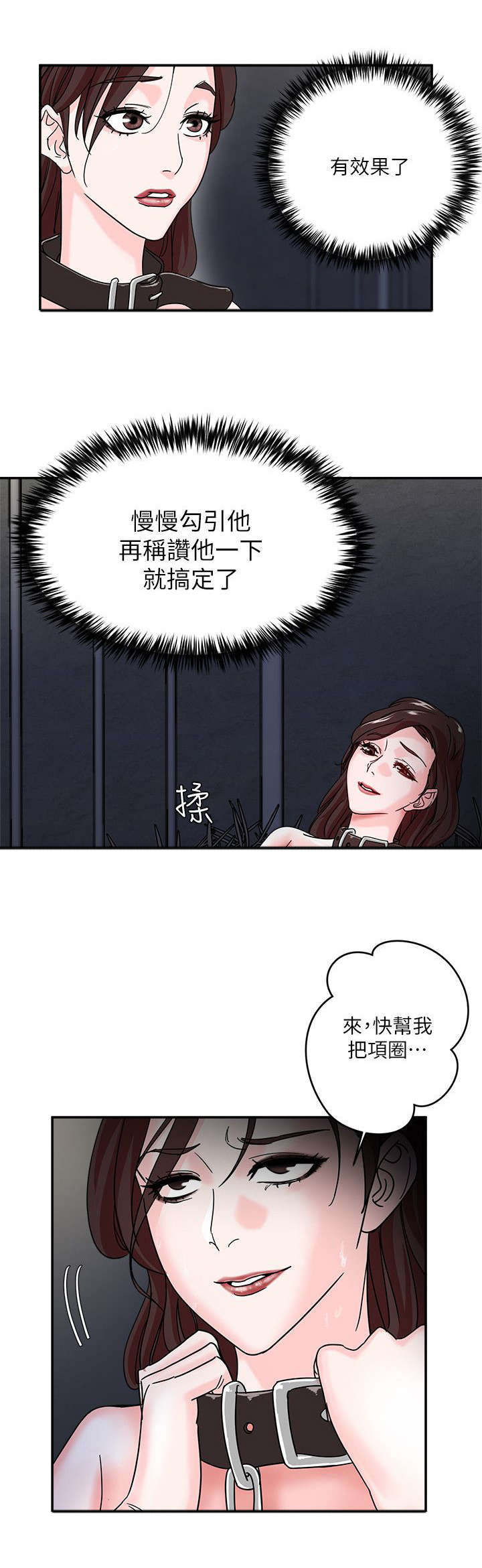 第5章：巴掌3