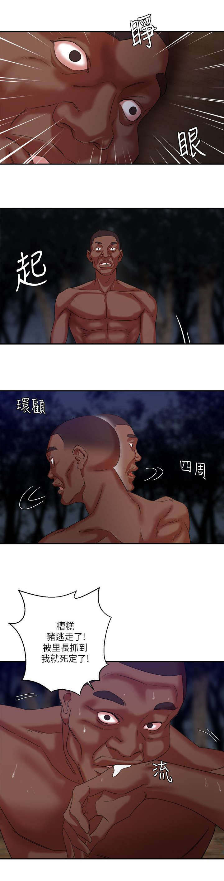 第14章：找上检察官3