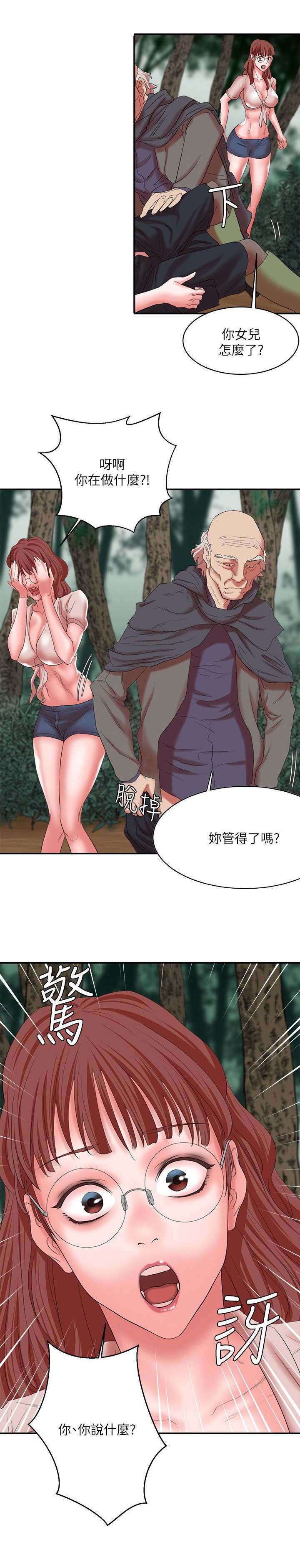 第23章：幕后大佬6