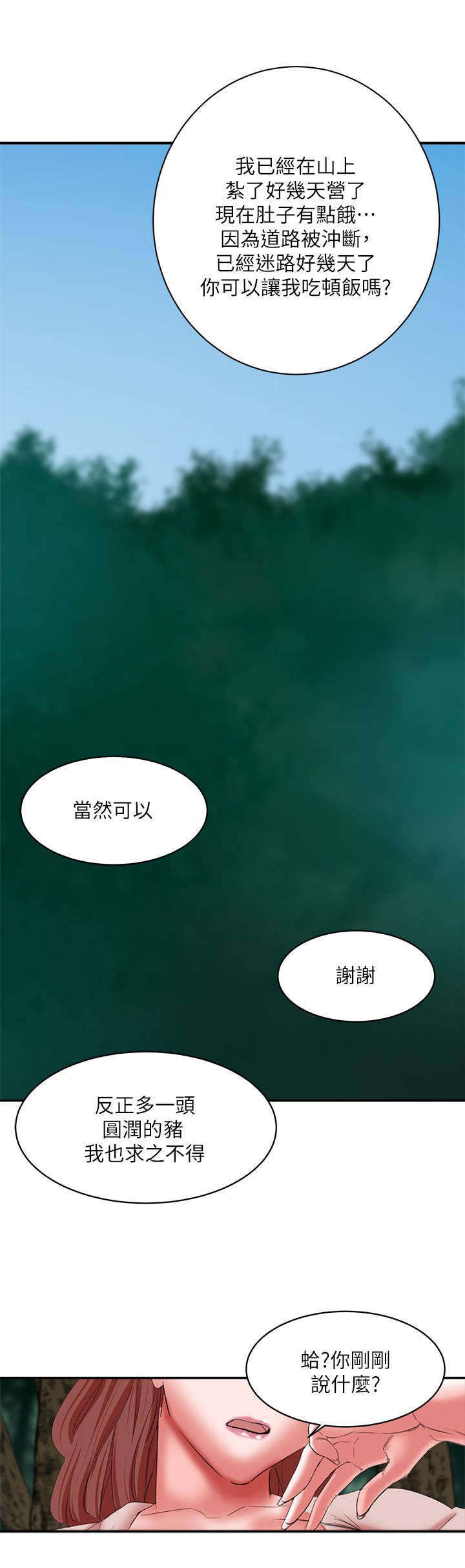 第23章：幕后大佬1