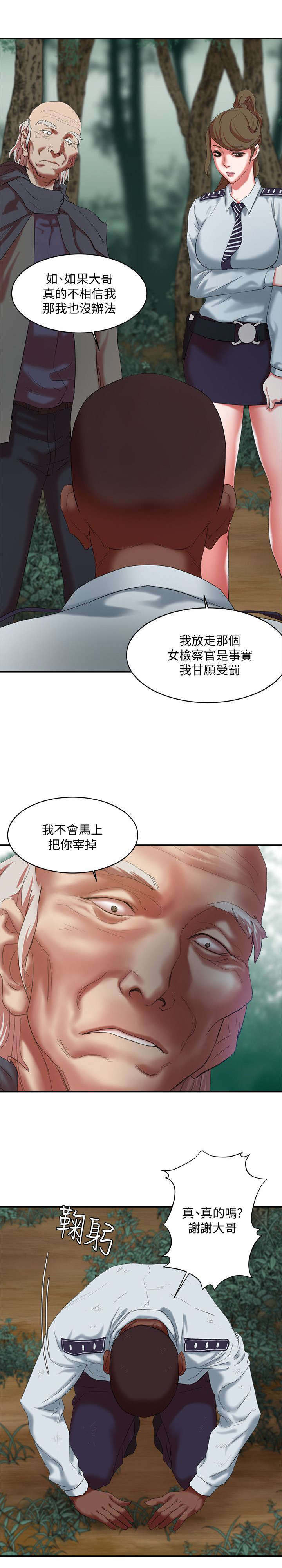 第27章：一礼拜为限7