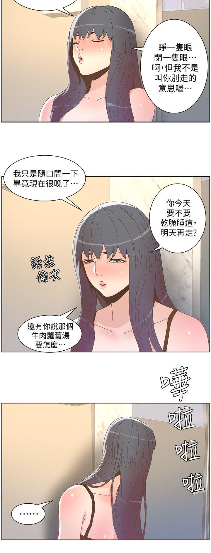 第74话5