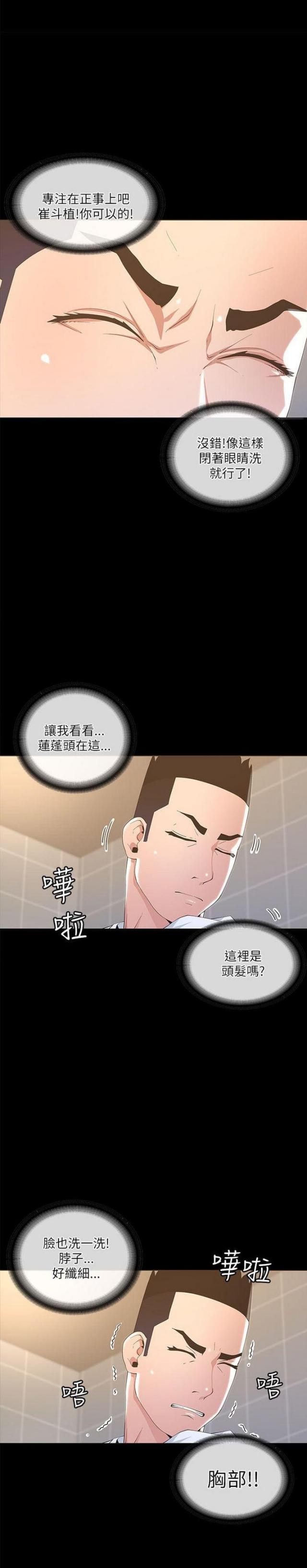 第38话5