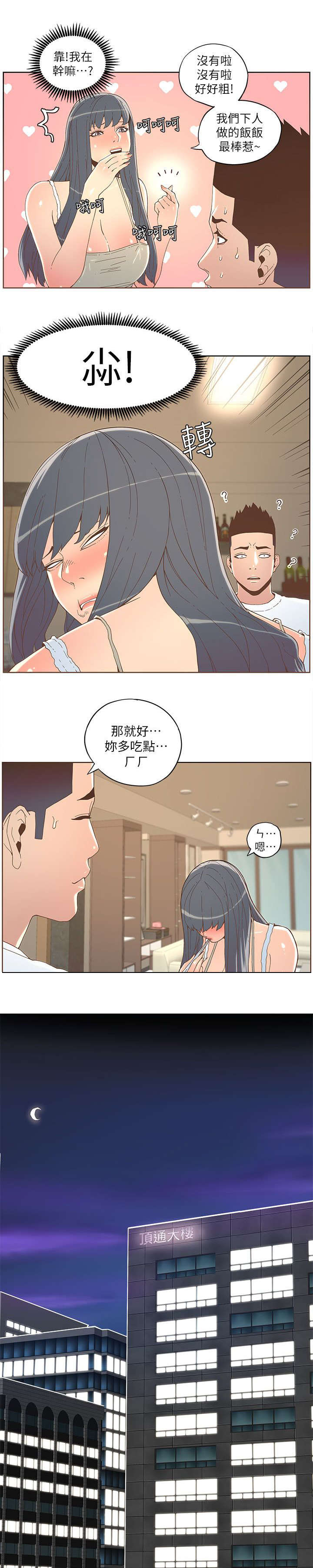 第63话5
