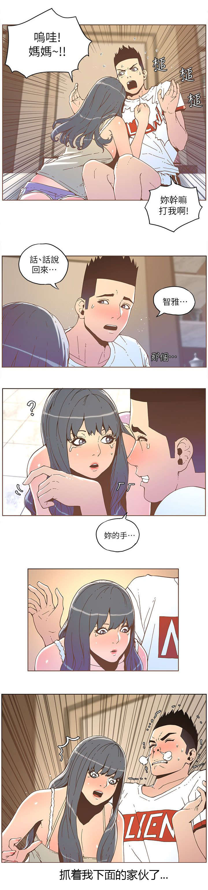 第64话6