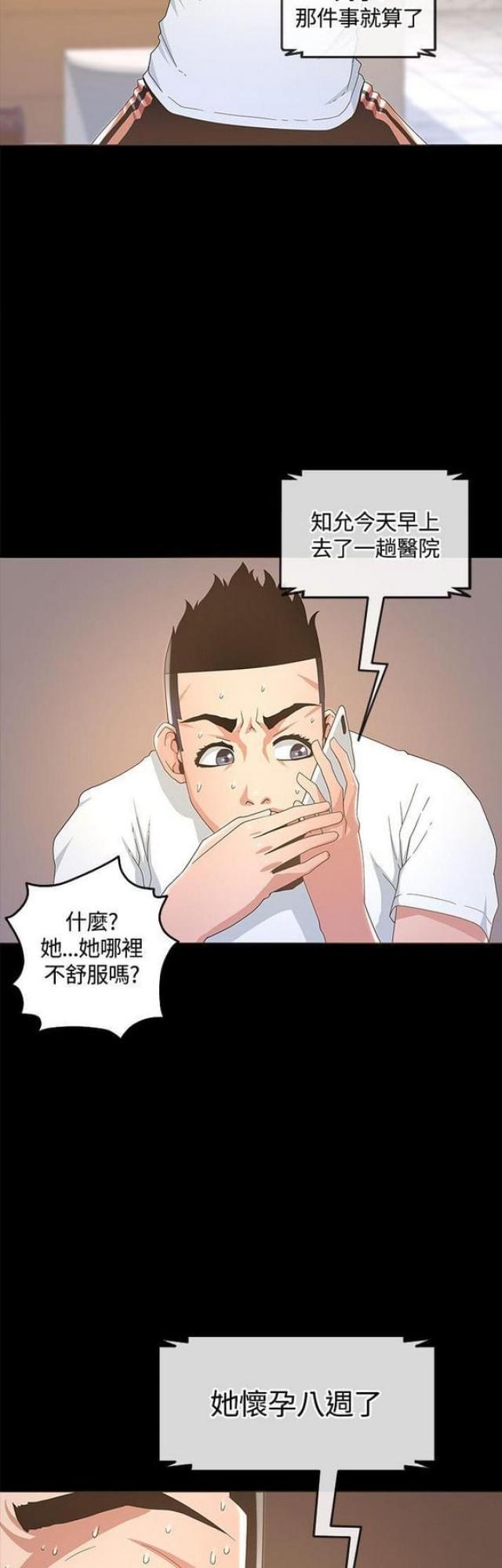 第26话13