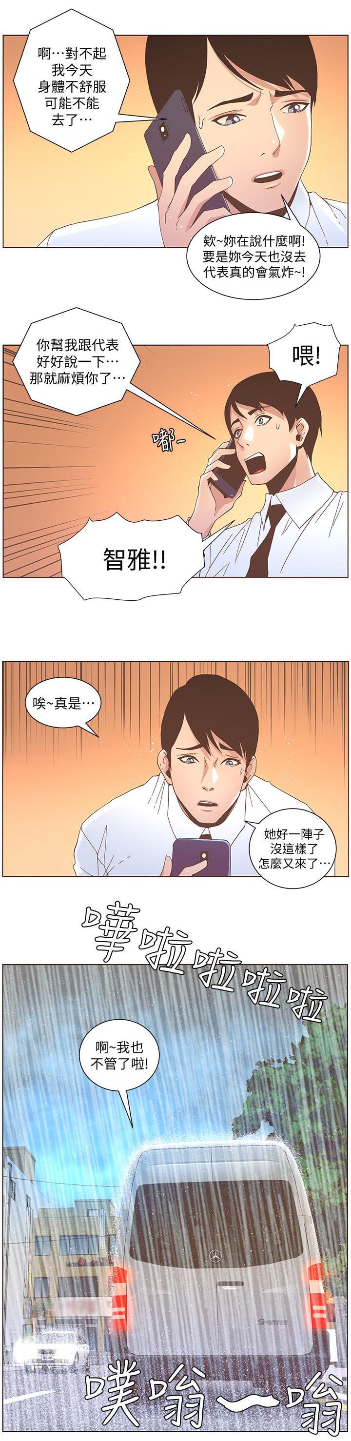 第76话8