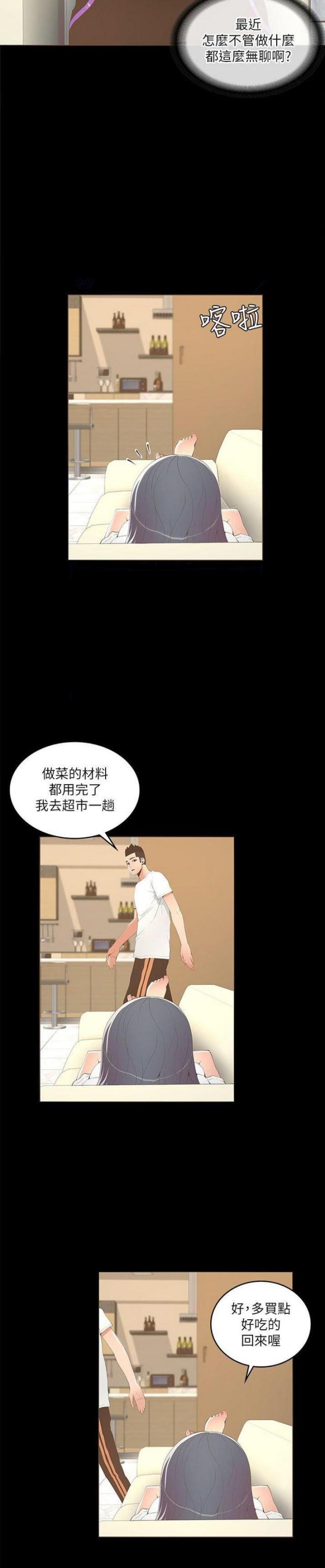 第31话7