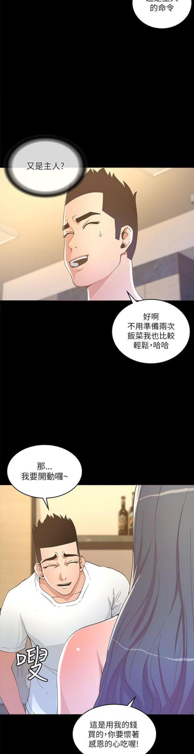 第34话12