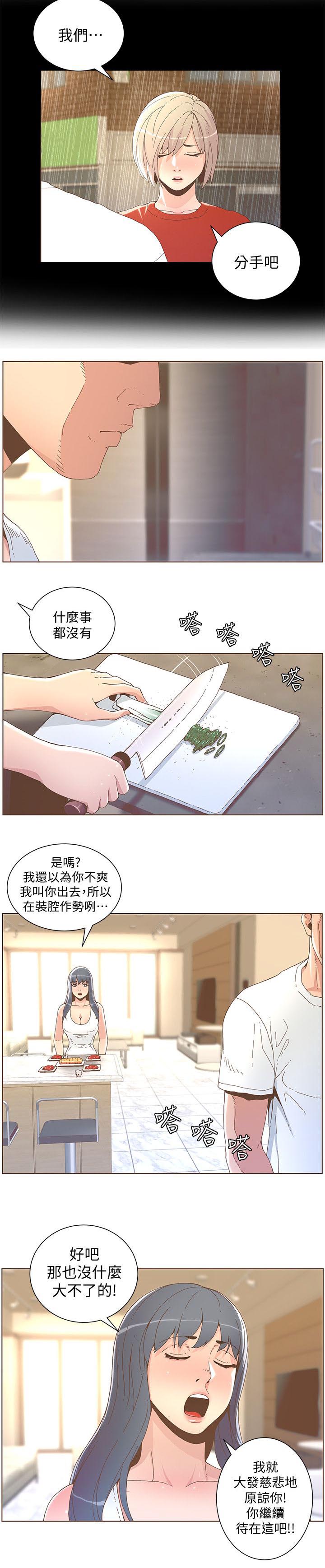 第77话10
