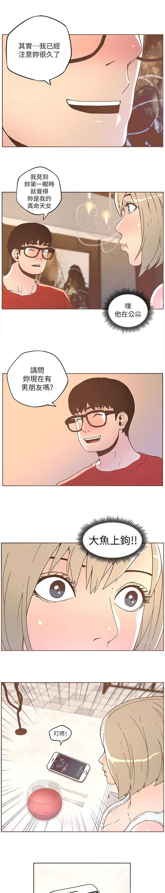 第61话4
