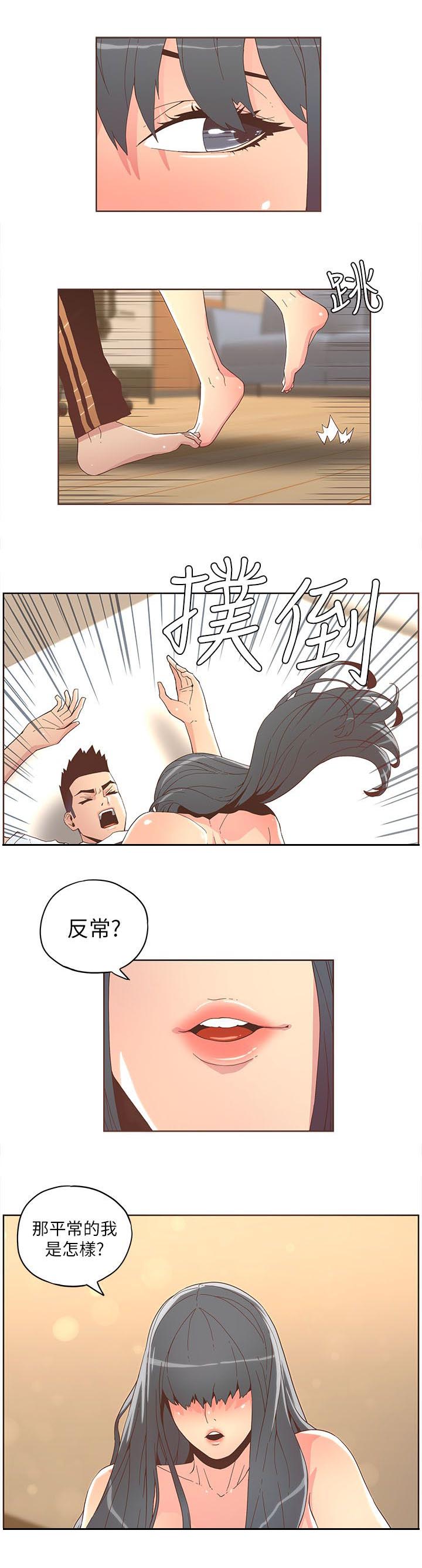 第67话5