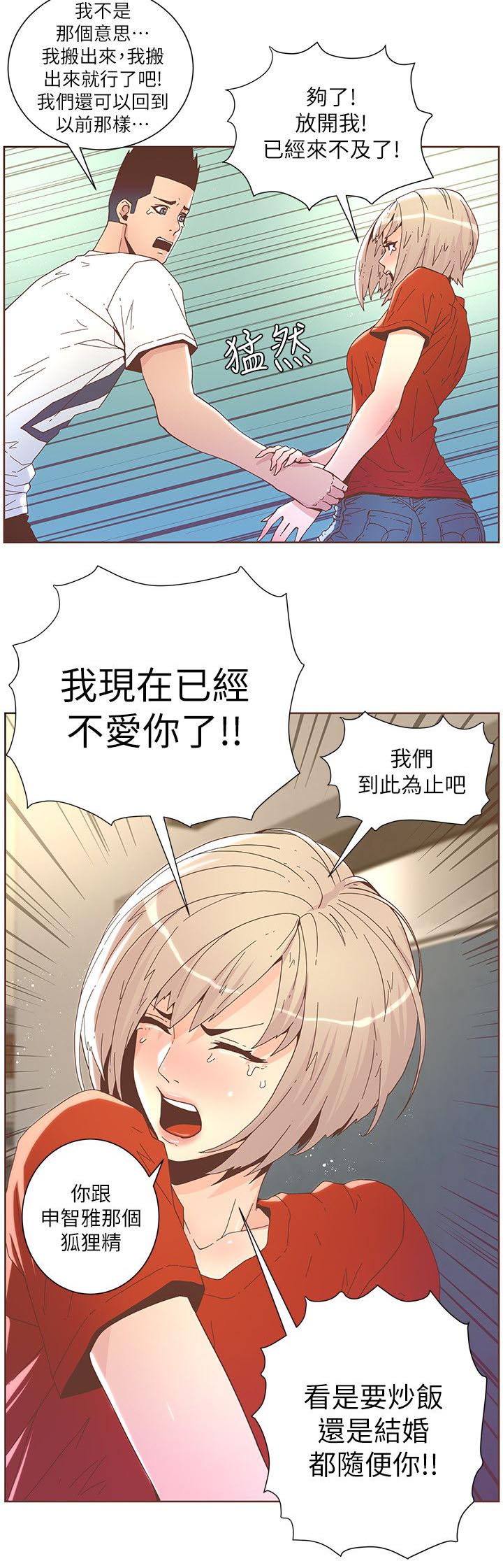 第72话4