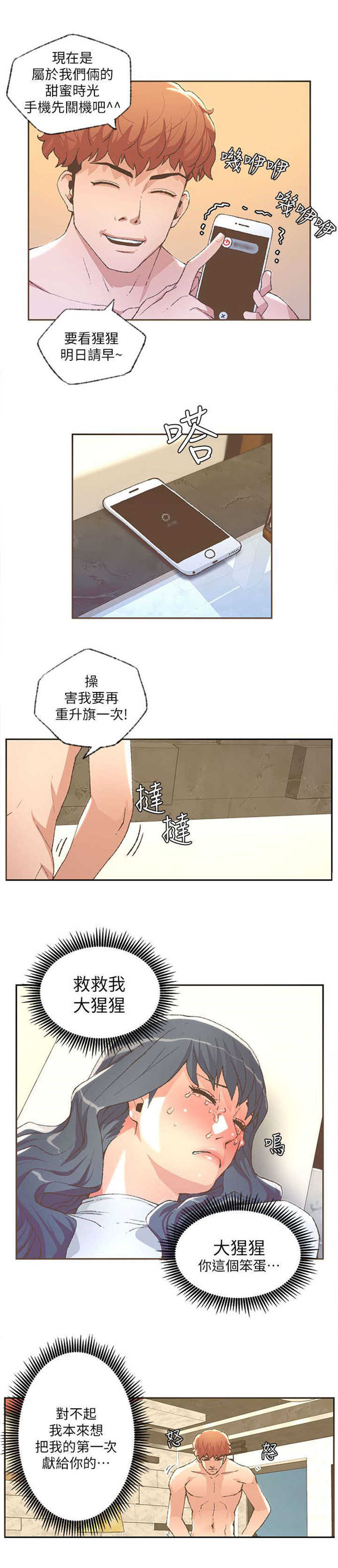 第57话2
