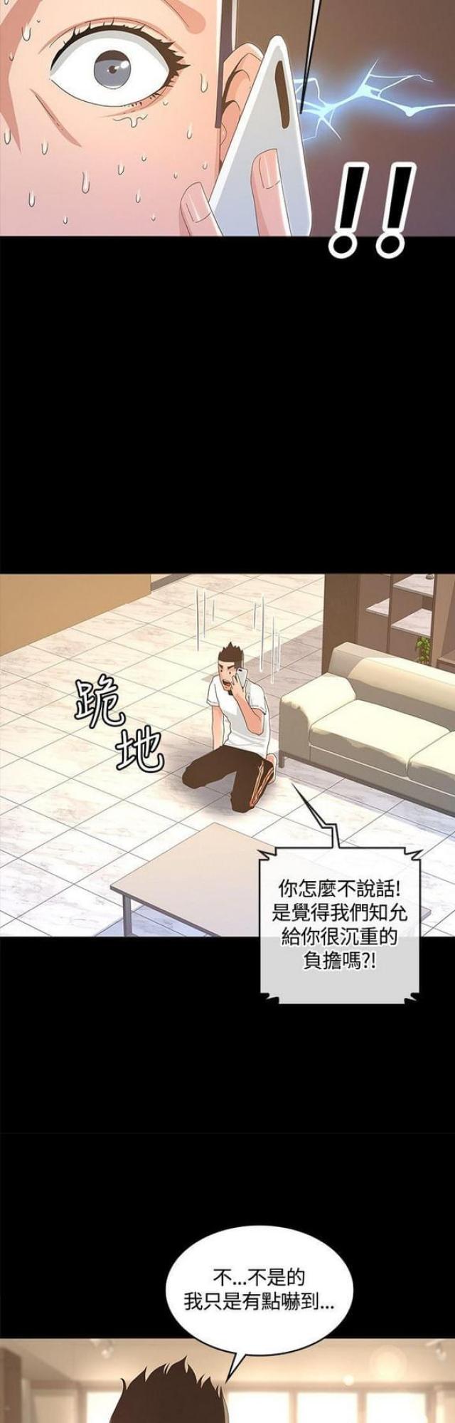 第26话14