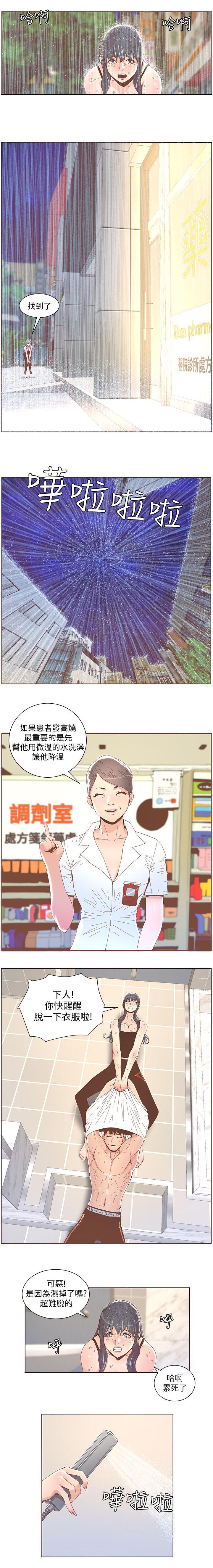 第75话7