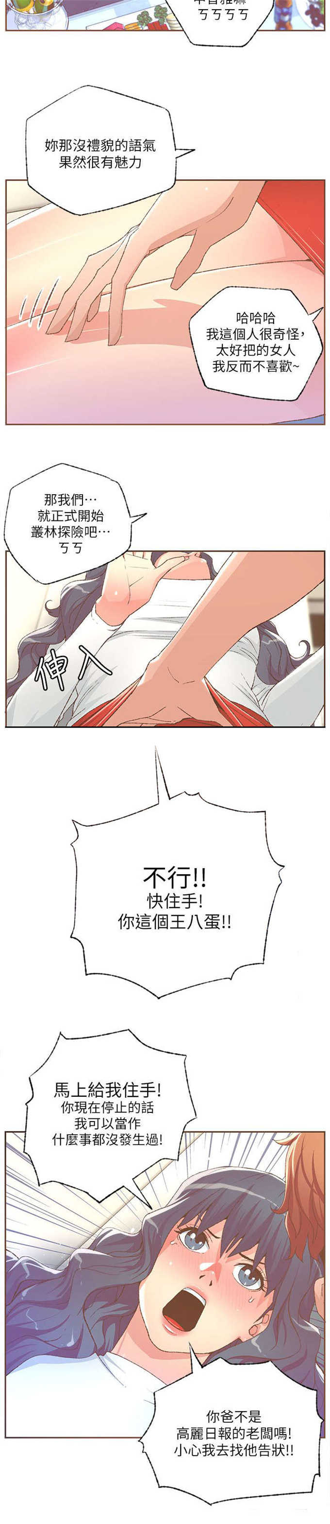 第55话7