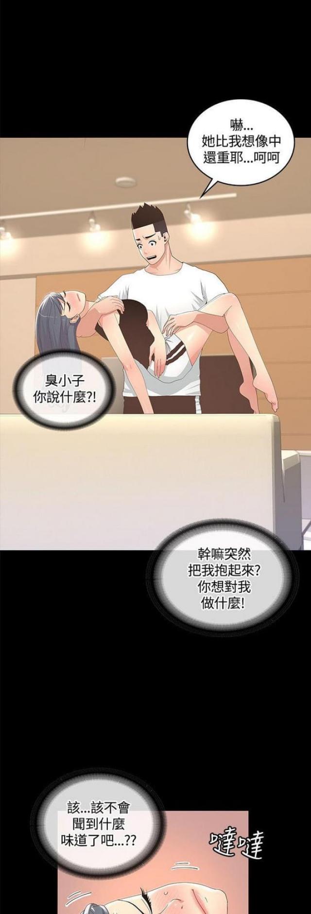 第23话19