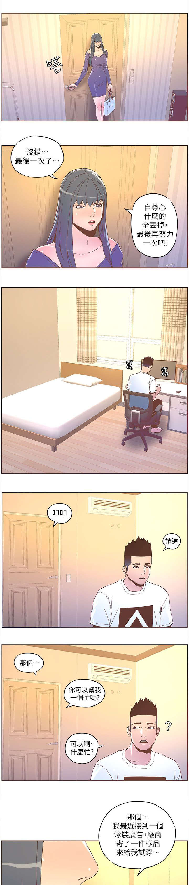 第66话4
