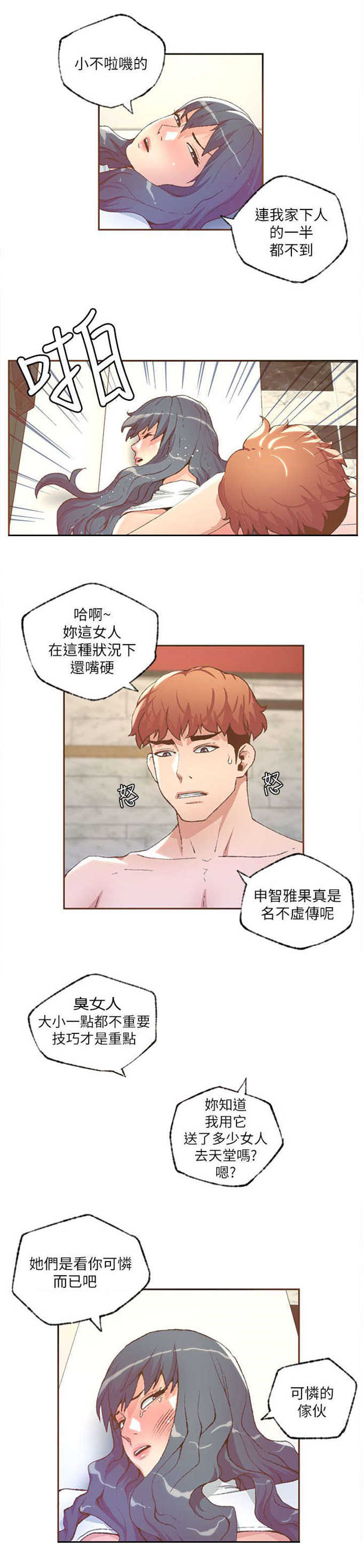 第56话5