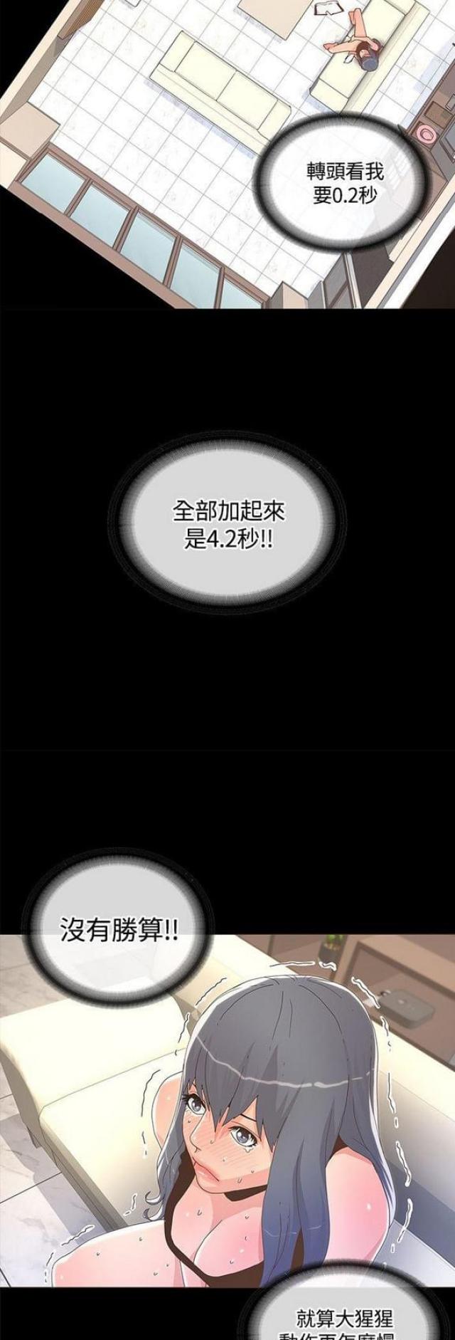第23话7