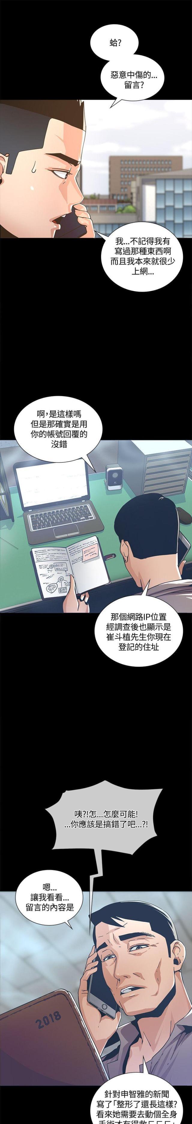 第3话8