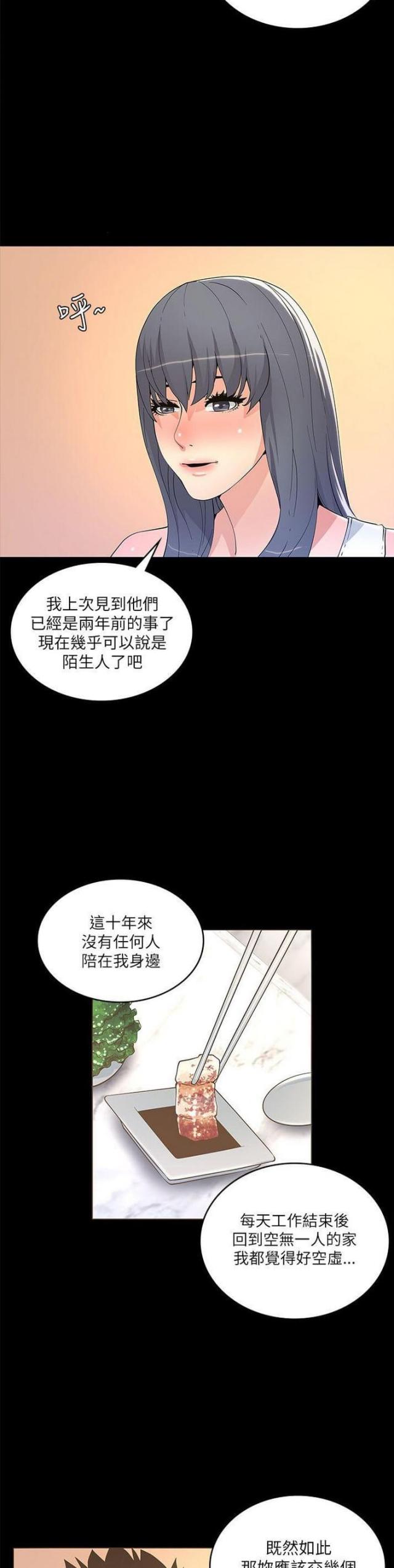 第35话8