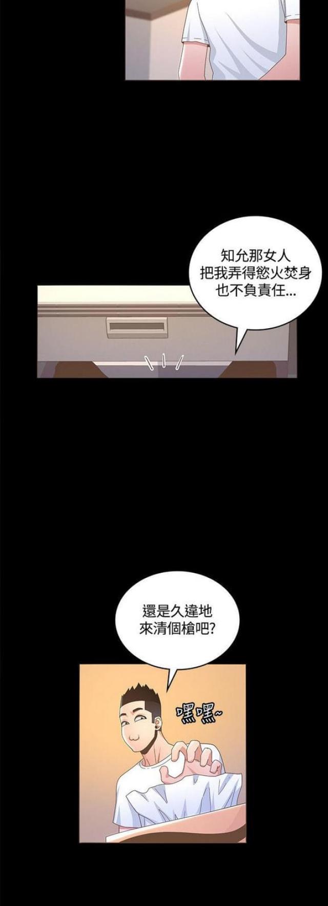 第24话10