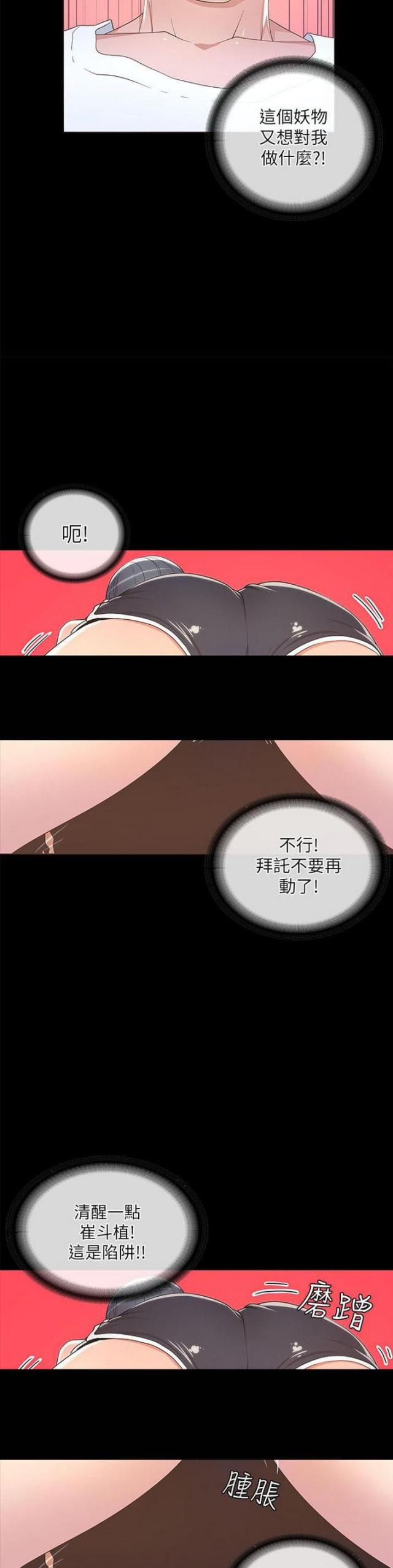 第36话9