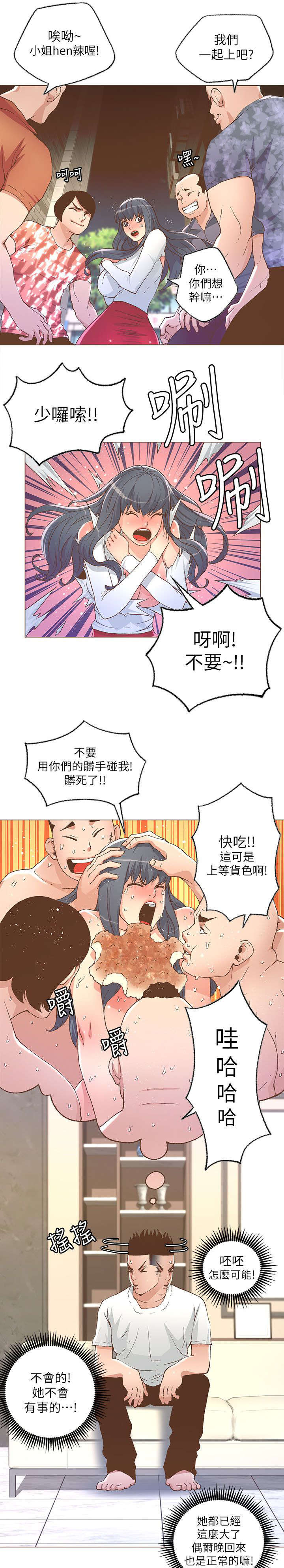 第52话6