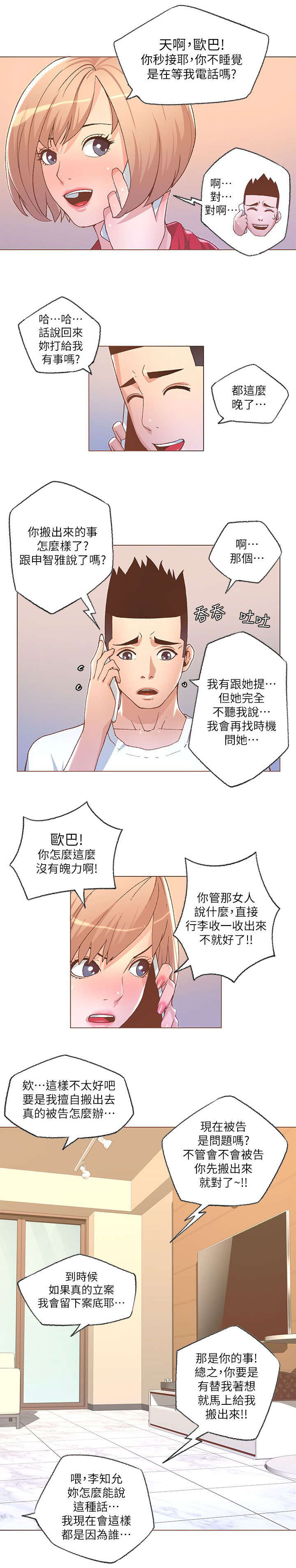 第52话8