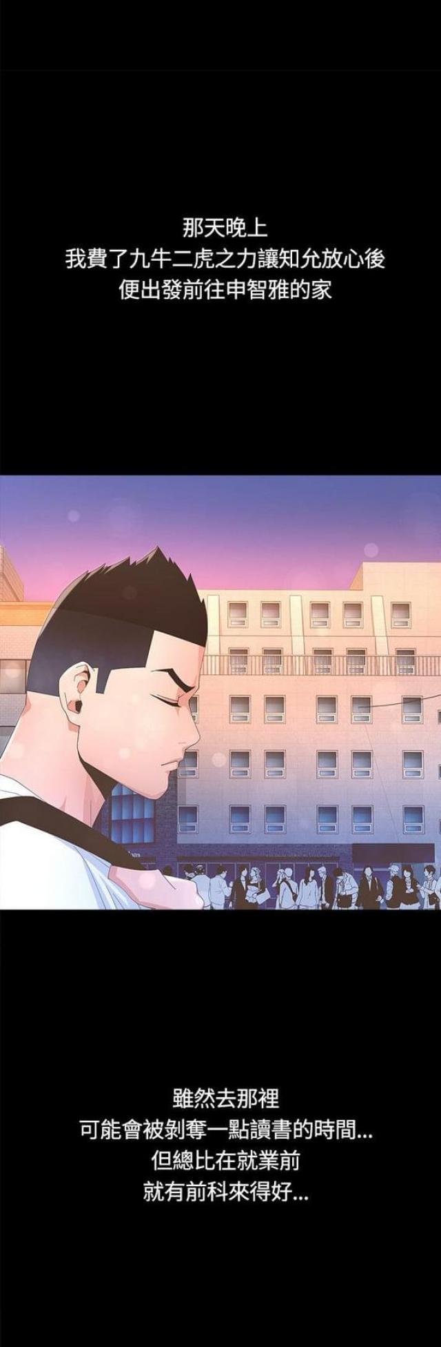 第16话5