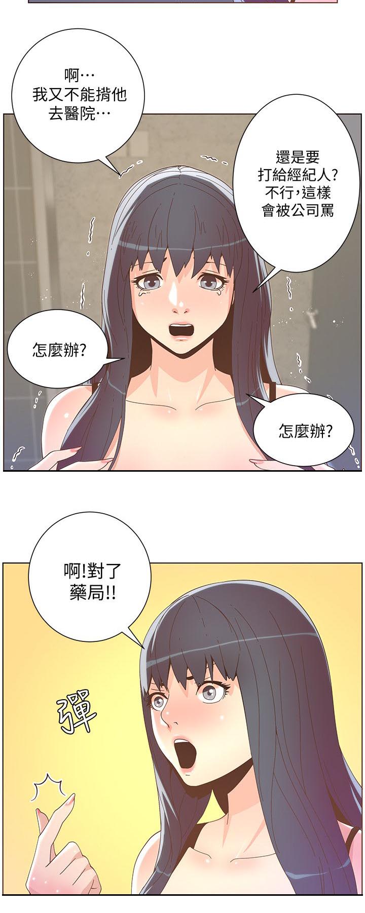 第74话8