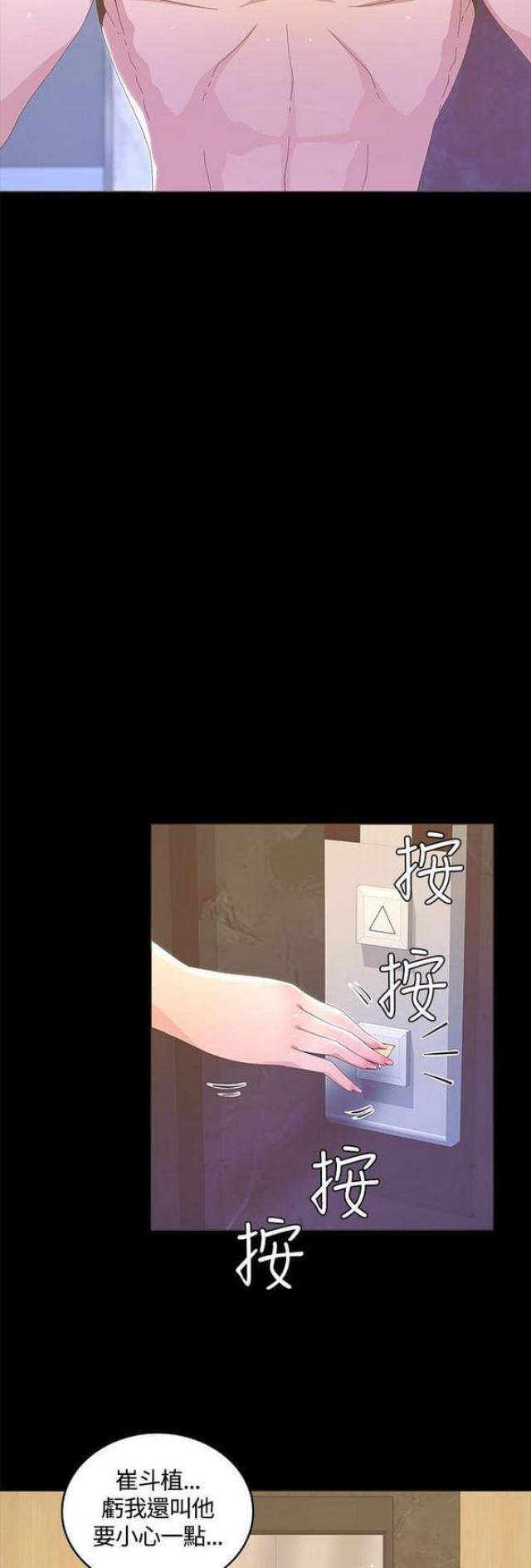 第30话6