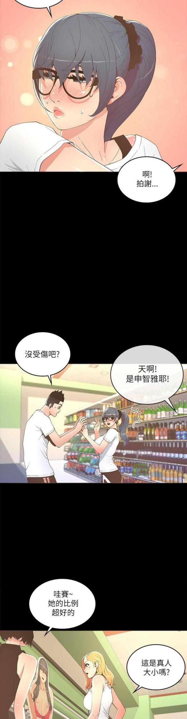 第33话6