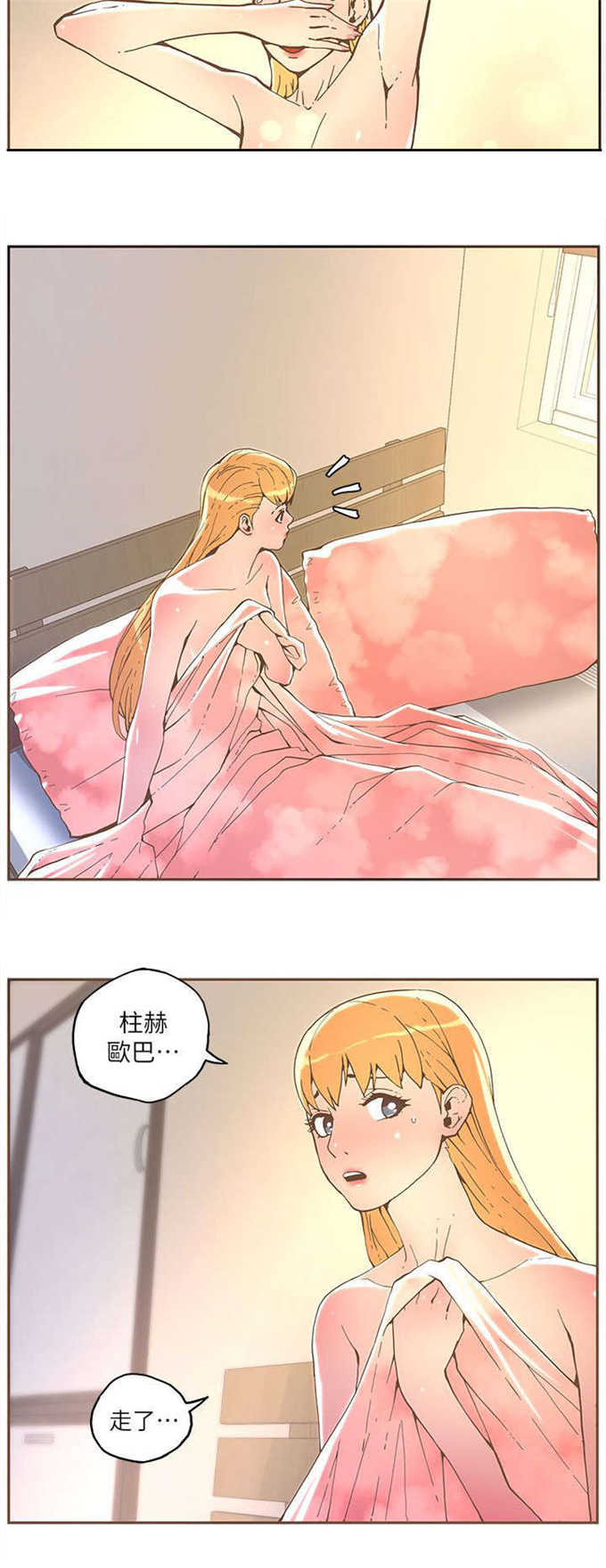 第59话4