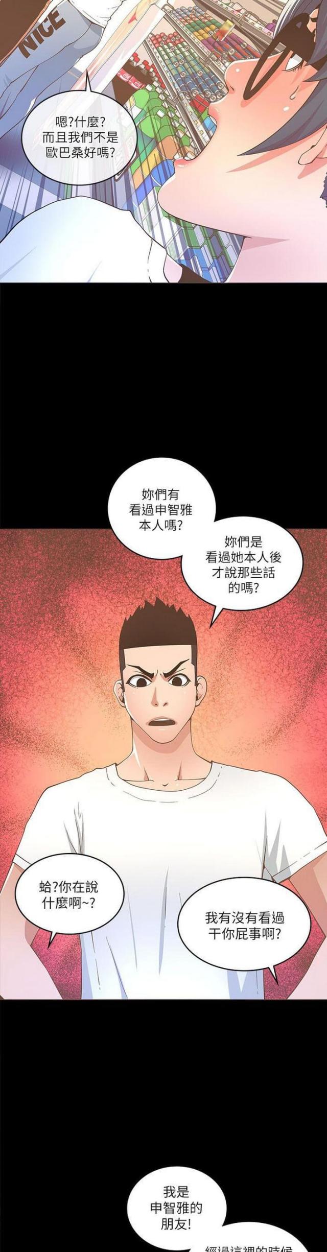 第33话11
