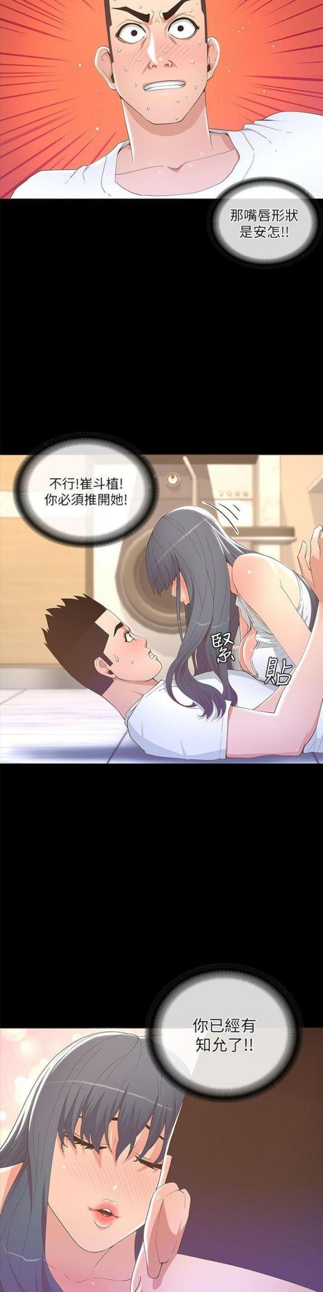 第36话14