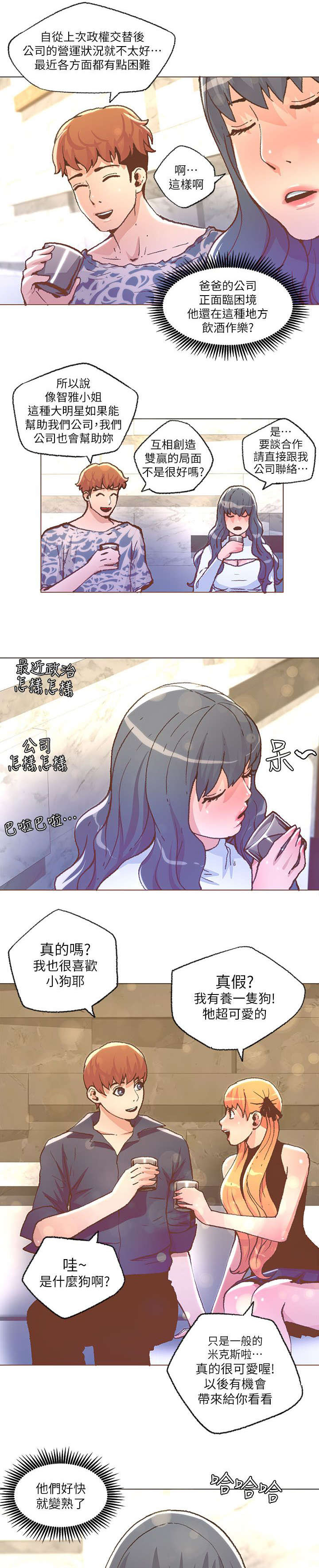 第53话4