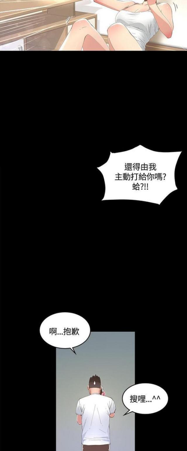 第21话7