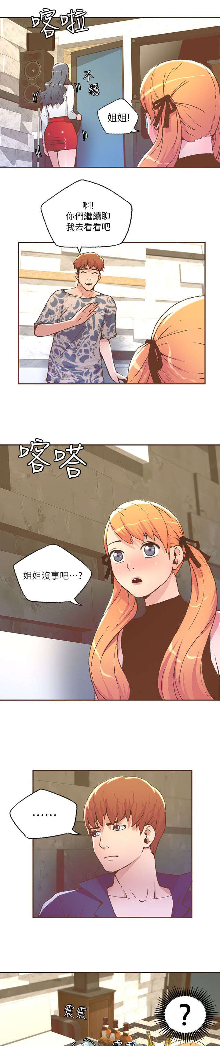 第53话6