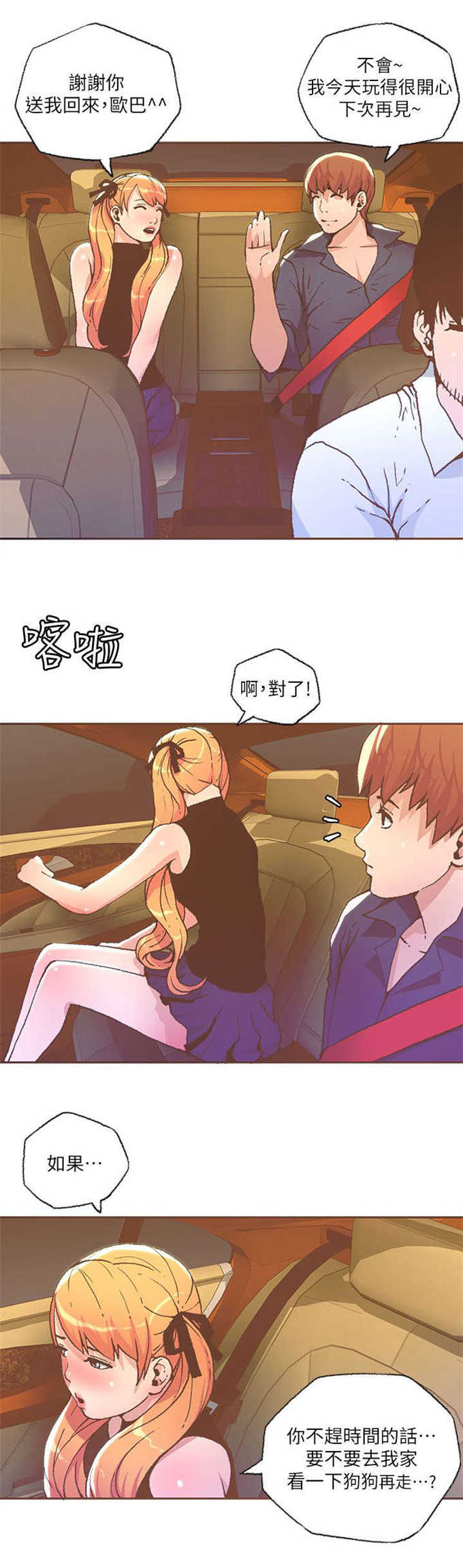 第54话6