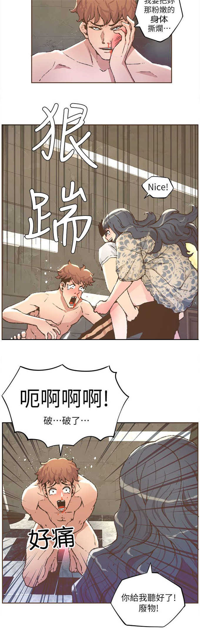 第58话9