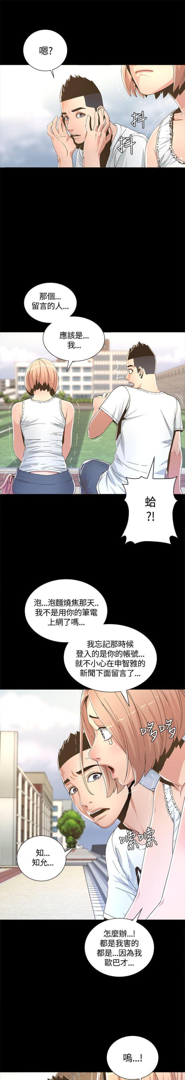 第3话17