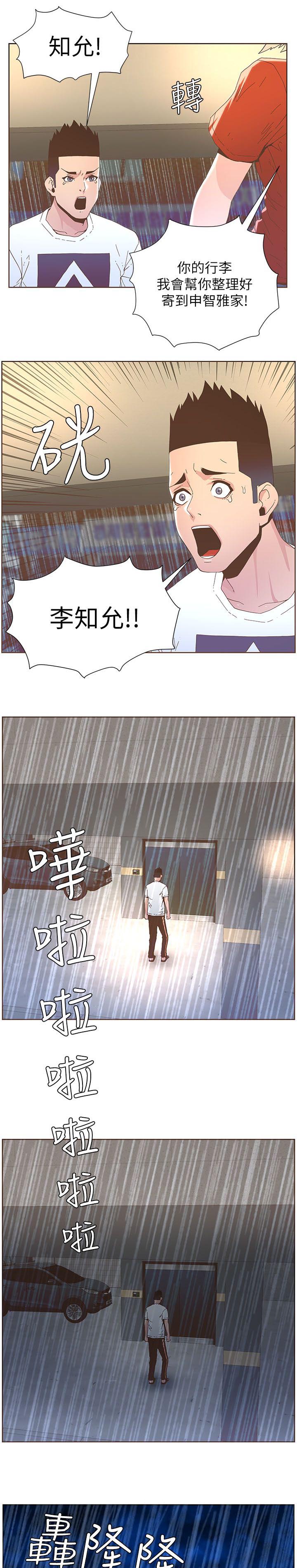 第72话5