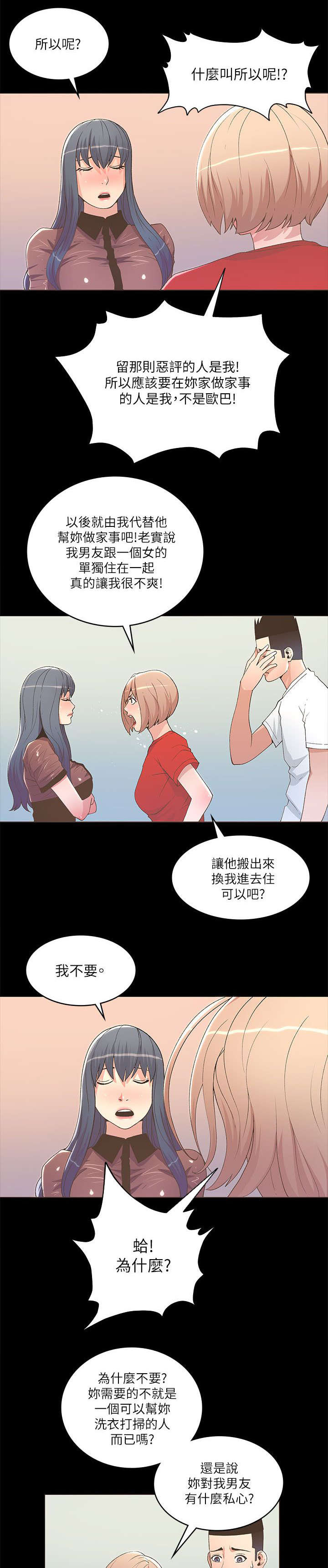 第46话9