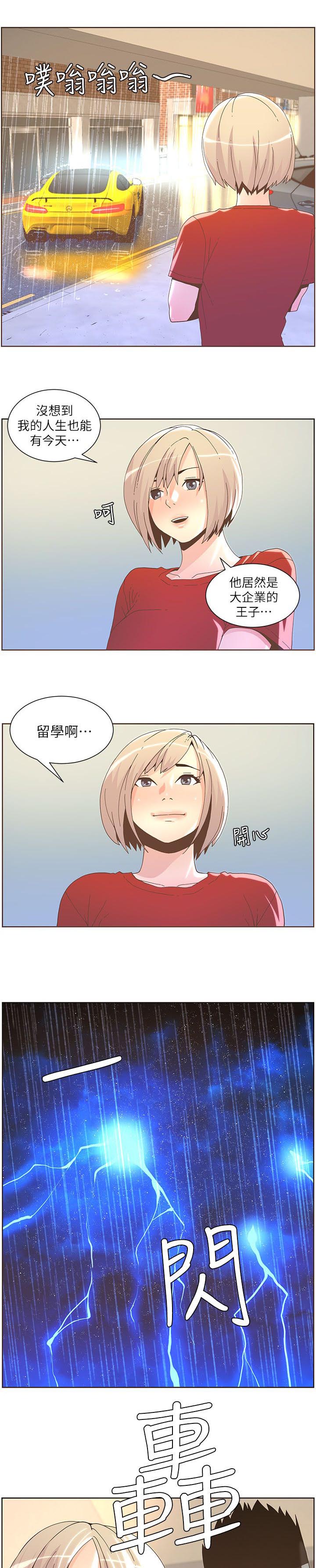 第71话4
