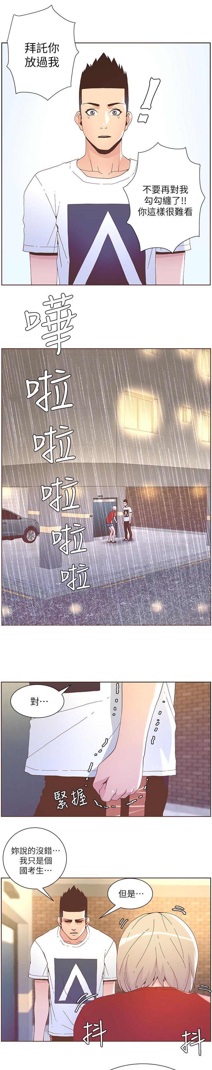 第72话2
